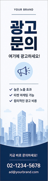 LEFT 광고